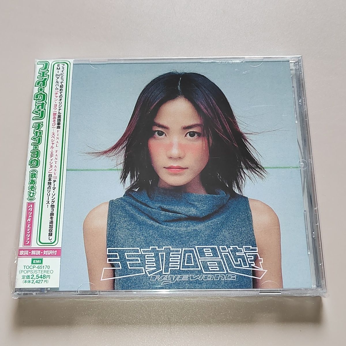 CD Klassisches Pop-Album Faye  – Audio Music Recording Bewertung und Preis